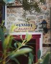 Pension Anapli Nafplio entrance